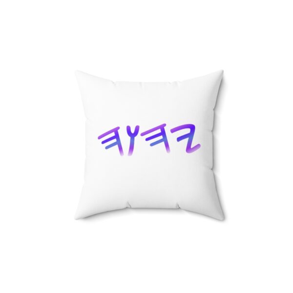 Yahuah Pillow (White)