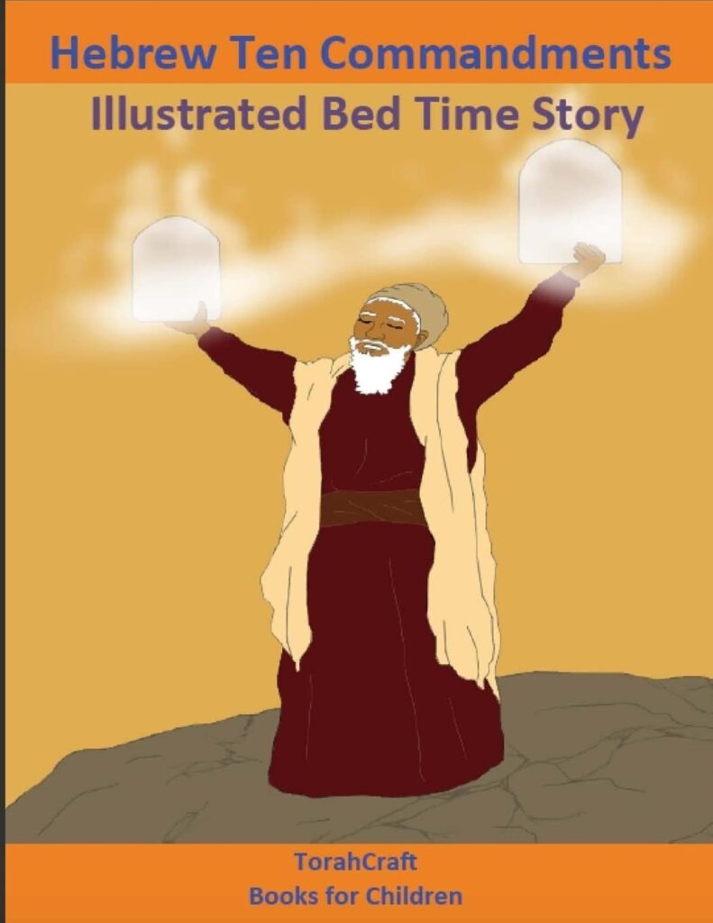 Hebrew Ten Commandments Books For Children Illustrated Bed Time Story Yahuah Series Book 2 (TorahCraft)